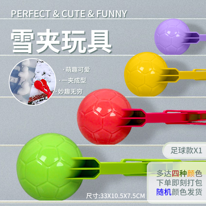 Juguetes para niños bola de nieve abrazadera patito juguete de invierno nieve artefacto juego de bolas de nieve artefacto de muñeco de nieve image 11