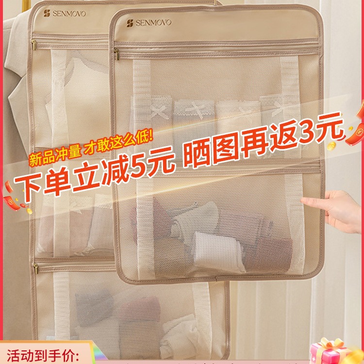 袜子收纳挂袋家用衣柜悬挂式内衣内裤网兜宿舍床边整理置物袋