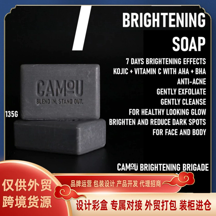 Мыло для лица и тела с ниацинамидом и койевой кислотой, 135 г, для внешней торговли и трансграничных поставок