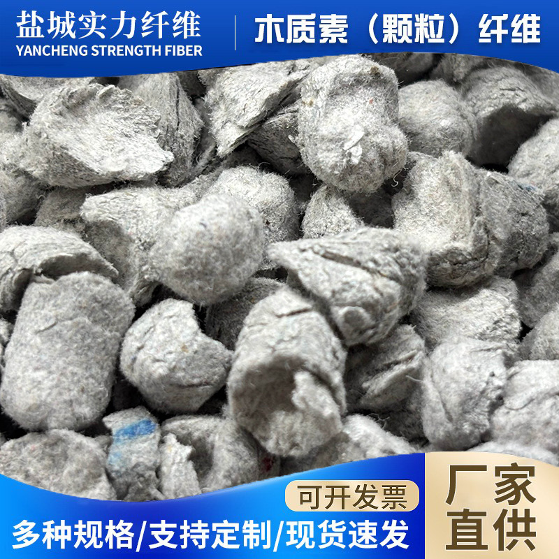 木质素纤维颗粒工程混凝土加固颗粒木质素纤维沥青路面木质素纤维