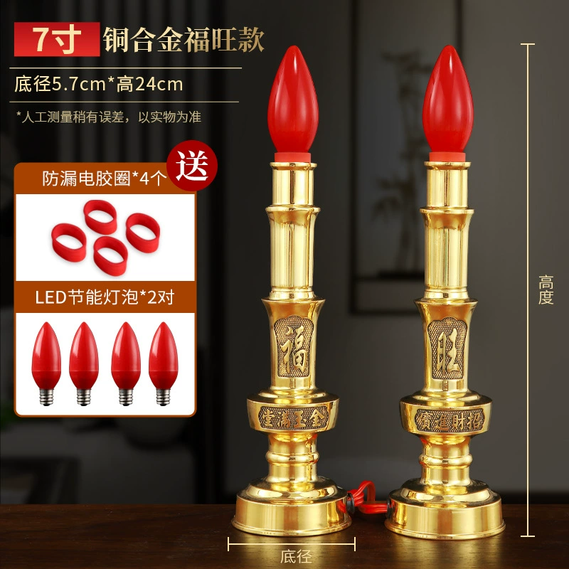 Brass electronic candle, LED table lamp, for luck