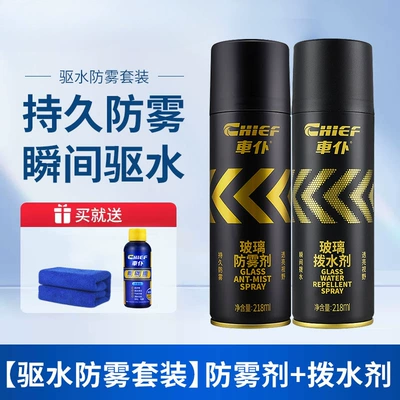 Car anti-fog agent, interior defogger, car windshield and rearview mirror rain repellent, long-lasting water-repellent and rain-proof agent (Automotive glass defogging agent) - recommended-for-autumn-and-winter-rainy-seasonsanti-fog-agent-water-repellent-agent-includes-1-towel-1-bottle-of-wiper-fluid