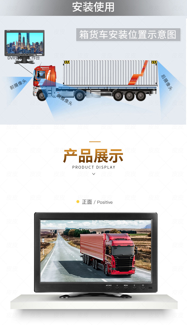 Truck-mounted Monitor 7inch 4-Channel Dash Cam with Reversing Camera All-in-One Unit Voice Control MP5 Button Version
