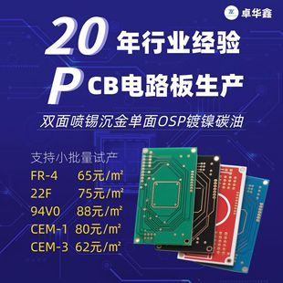 PCB�S�·��С������� �p��fr4���w���1.6mm OSP������94hb����