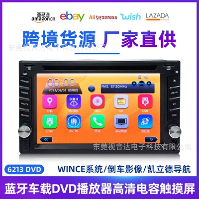 Screen Car Gps Navigator – DVD Navigation - 62inch-dvd-with-navigation-6213-official-standard-configuration