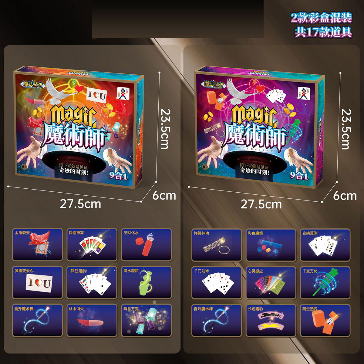 Paquete de regalo de juguete mágico, accesorios, actuación interactiva entre padres e hijos, instituciones de formación para niños, puntos de apertura, regalos al por mayor