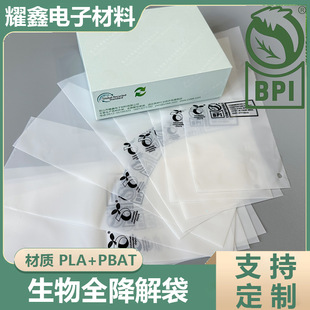 Kunshan fully degradable flat bag packaging plastic bag food bag thickened clothing biodegradable bag manufacturers