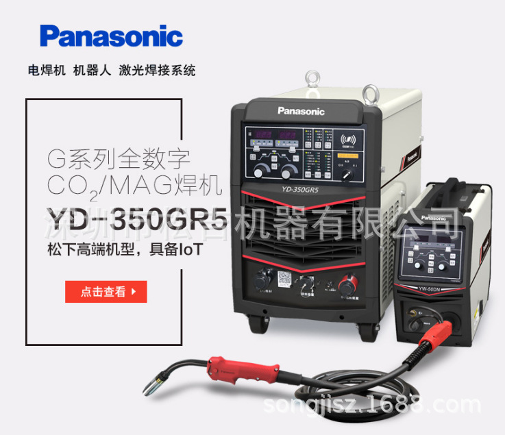 松下电焊机丨松下G系列全数字CO2/MAG焊机YD-350GR5系列电焊机