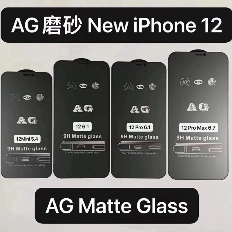 For Apple 16promax screen printing frosted tempered film iPhone14 full screen frosted mobile phone film 13 anti-fingerprint