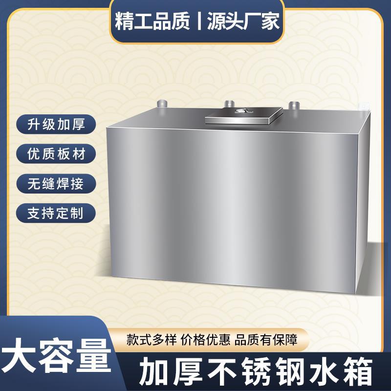 新款加厚304不锈钢水箱方形壁挂式平放家庭工业通用可移动储水箱