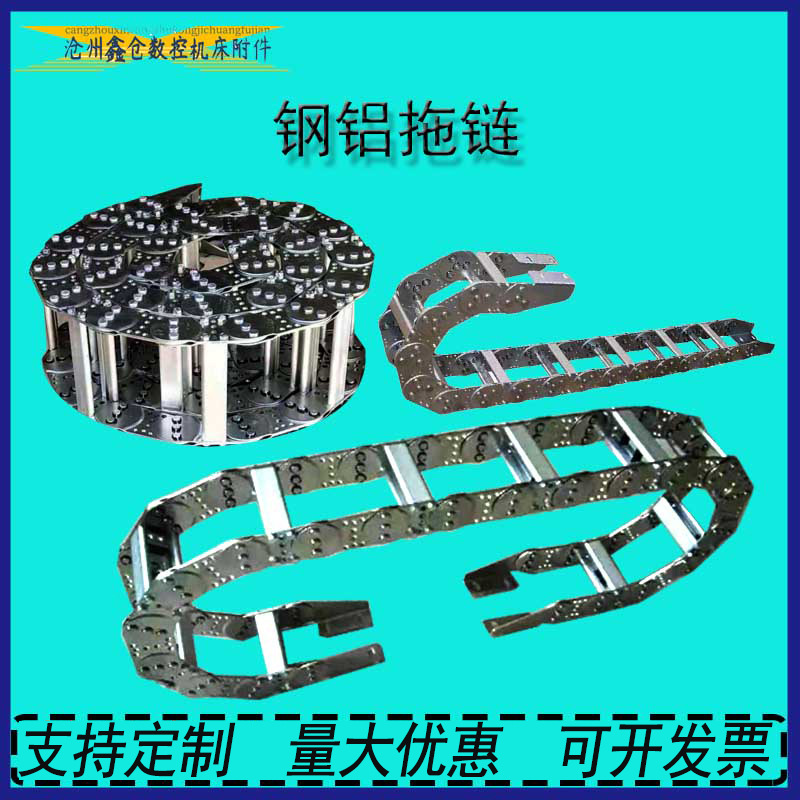 机床电缆桥式/全封闭金属钢制拖链/移动线槽 油管保护坦克链