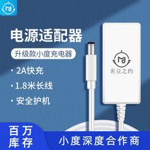 ����֮�sС���ڼ�������X8�Դ��12v2a�m����С�������������