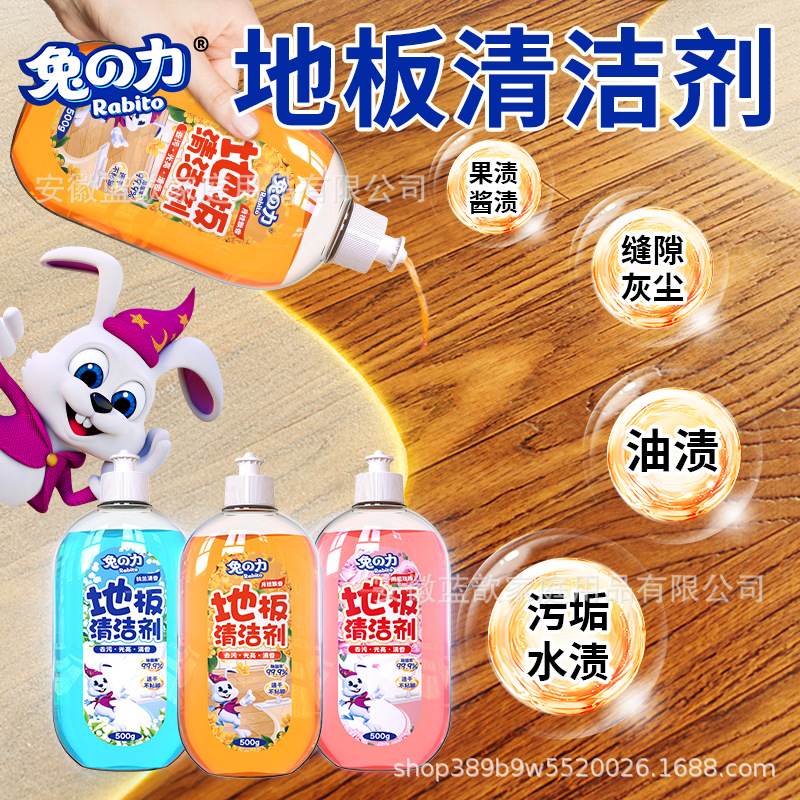 Rabbit Power Floor Cleaner 500g Household Multi-Effect Cleaning Agent for Tiles, Wooden Floors, Mopping, Polishing, Care and Cleaning