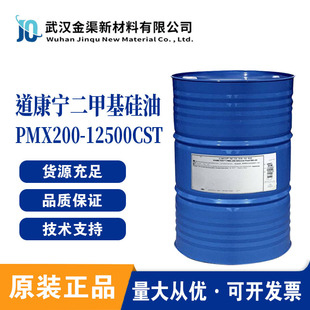 Dow Corning����������PMX200-12500CST���õľ�ˮ�Զ��׻�����