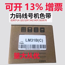 ���a��̖�Cɫ��LM33B/31B/312B/631��̖�CLK-320/340/280�˺���