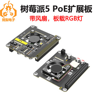 Raspberry Pi 5 POE Power over Ethernet Module 802.3af/at with Fan RGB Light