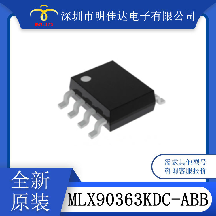 MLX90363KDC  MLX90363KDC-ABB-000 传感器 现货