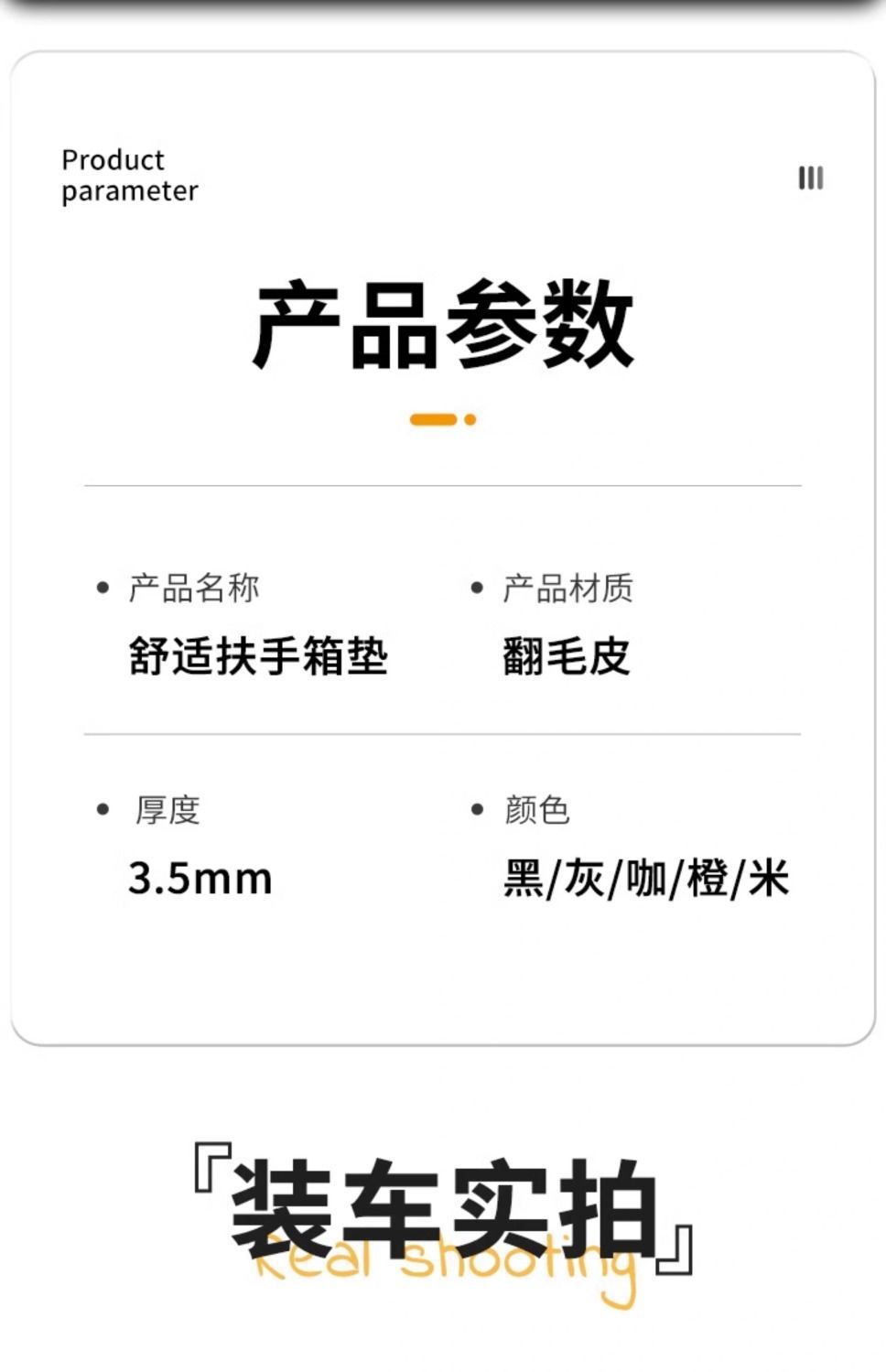 Dongfeng Fengshen L7 Armrest Box Pad Haohan Center Console Pad Haohan Car Middle Armrest Protective Cover Modification Supplies
