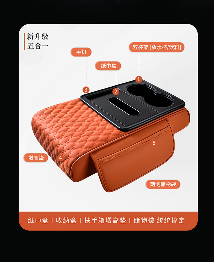 Multifunctional Armrest Box Pad, Five-In-One Car Armrest Box Heightening Pad, Car Cup Holder, Interior Organization and Comfort