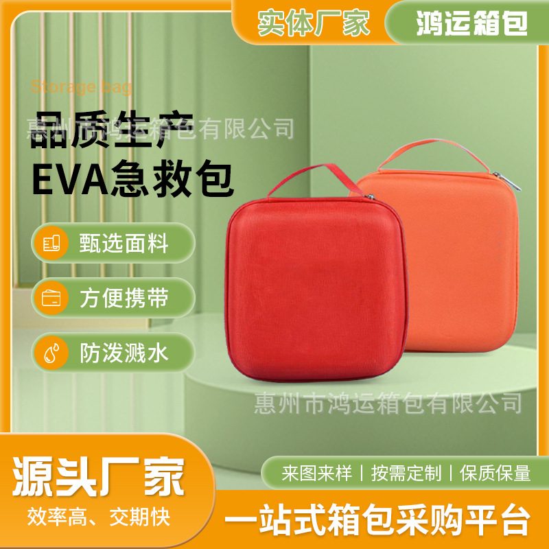 跨境EVA急救包医疗用品收纳盒便携佳积布防水家庭医疗收纳包