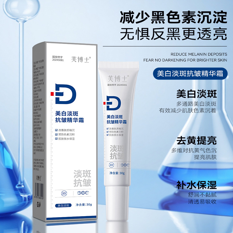 Dr. Fu Whitening, Spot and Anti-Wrinkle Essence Cream Hydrating, Moisturizing, Firming, Anti-Aging Cosmetics and Skin Care Products Wholesale