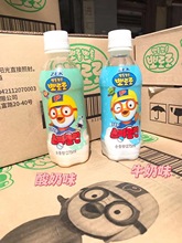 韩国进口ZEK啵乐乐汽泡水饮料牛奶味酸奶味夏日儿童饮料饮品275ml