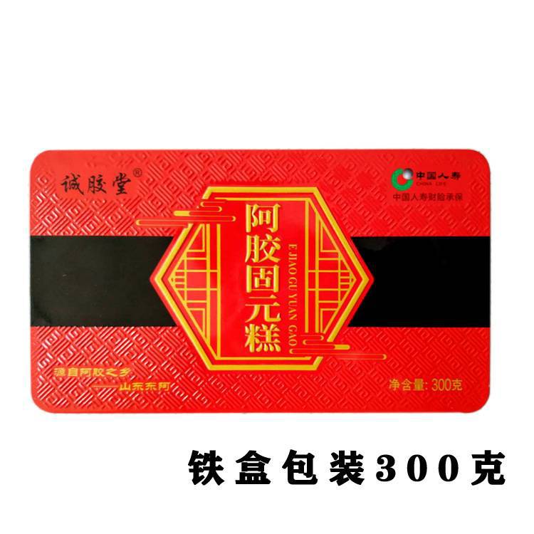 東阿即食阿膠糕ejiao鐵盒裝阿膠固元糕300g禮盒阿膠膏驢皮阿膠塊