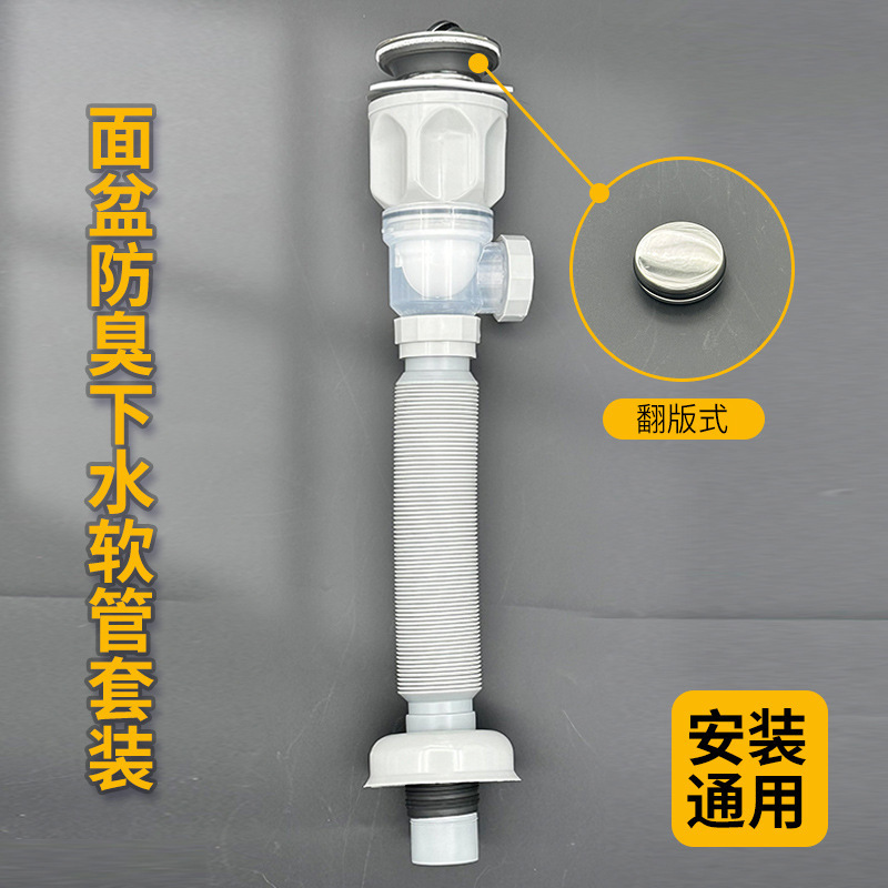 両用洗面器 洗面器排水管 下水道排水管 防臭洗面器排水 洗面器漏れプラグ|undefined