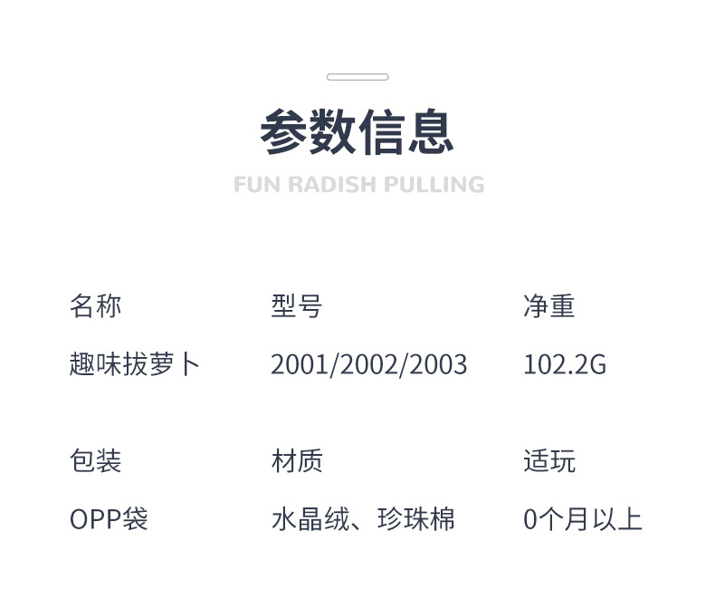 拔萝卜_02.jpg