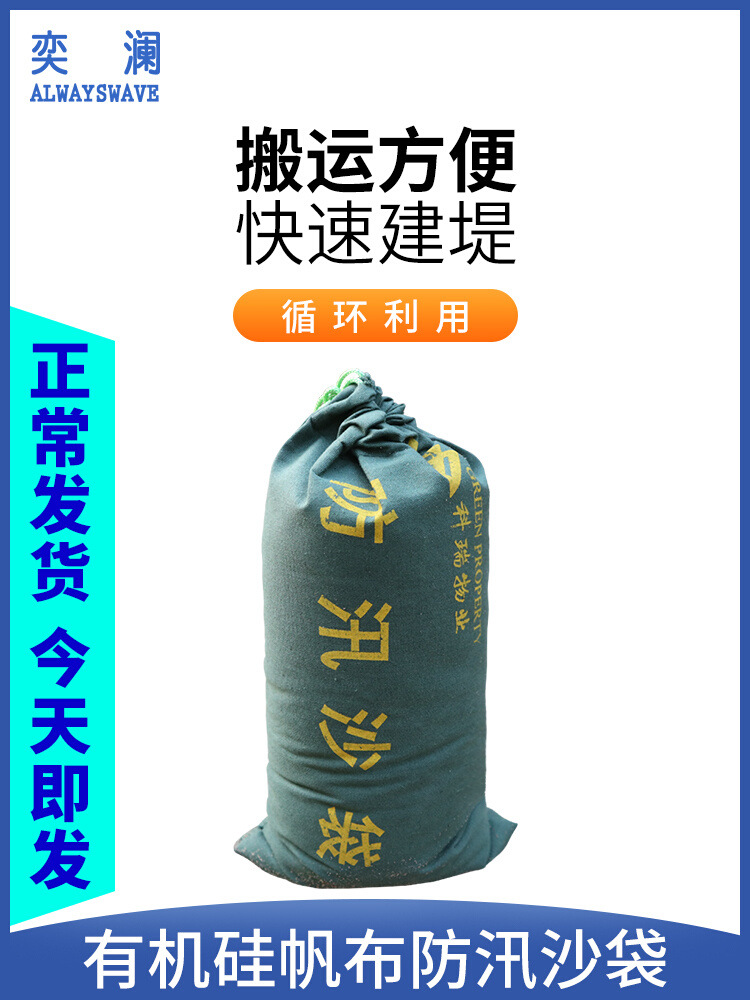 奕澜防汛沙袋抽绳防洪应急沙包加厚帆布消防专用沙包袋帆布袋包邮