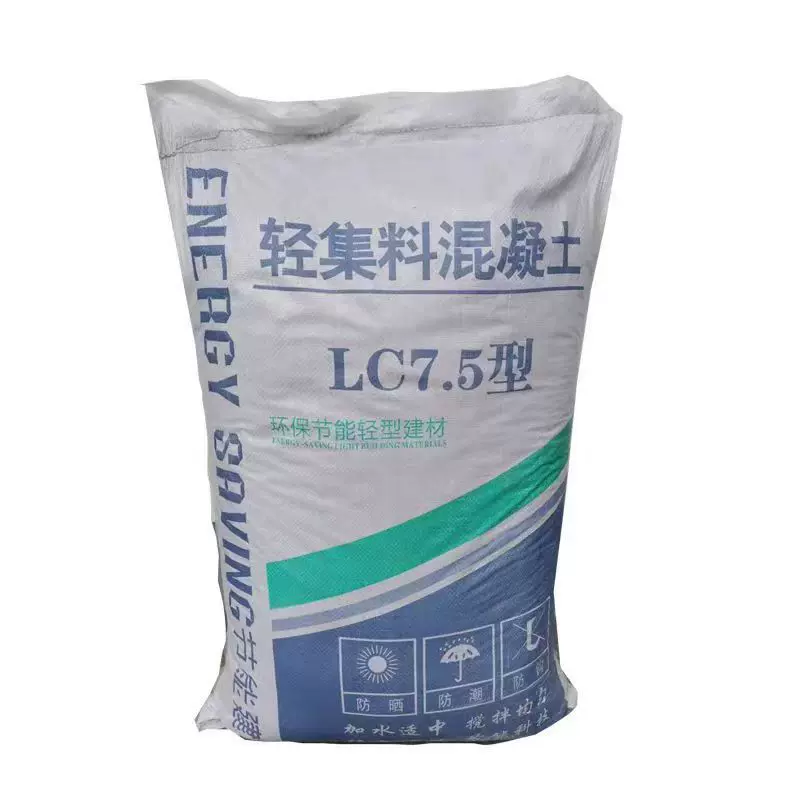 轻集料混凝土lc5.0找坡轻骨料lc7.5室内找平干拌混泥土轻质混凝土