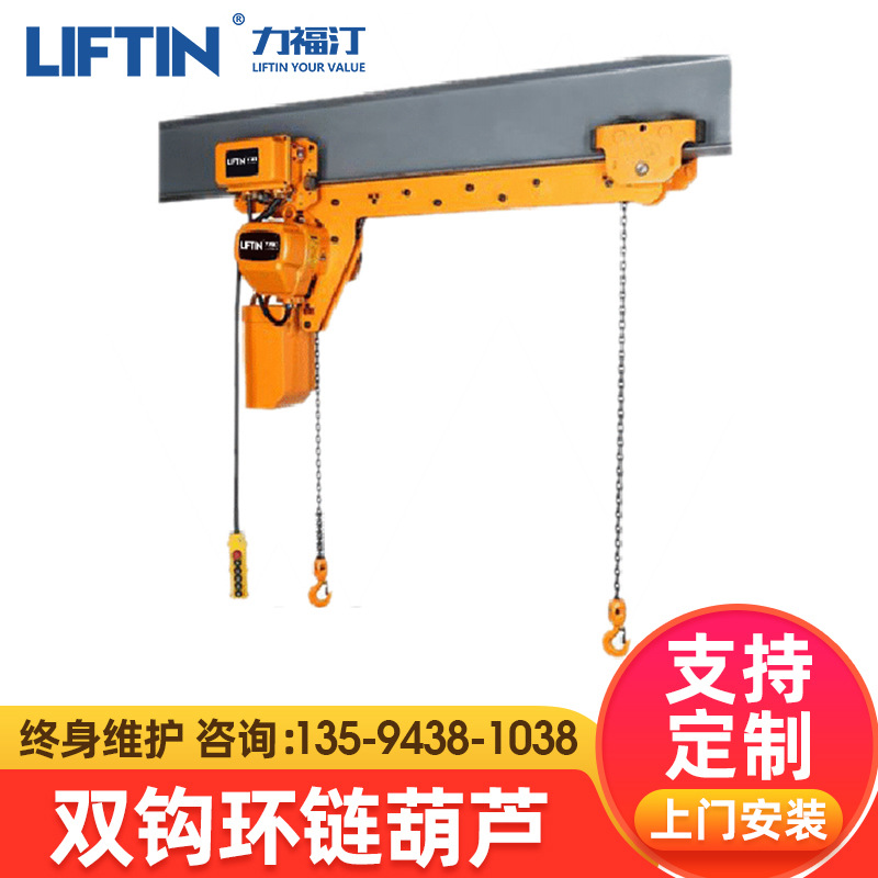 双钩环链葫芦 双钩环链电动葫芦电动葫芦双出绳双向电动葫芦