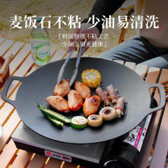 Korean Mafic Stone Non-stick BBQ Pan Commercial Camping Outdoor Grill Plate Cast Iron BBQ Meat Plate