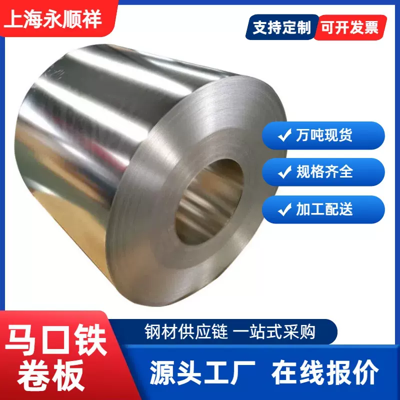 组合采购 镀锡马口铁+镀铬铁 制罐厂一站式配材 免费提供技术咨询