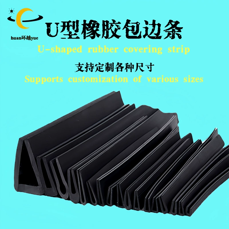 U-образные резиновые уплотнительные полосы, противоударные полосы, стальные защитные профили, деревянные клипсы, стеклянные вставки, полосы из листового металла, термостойкие