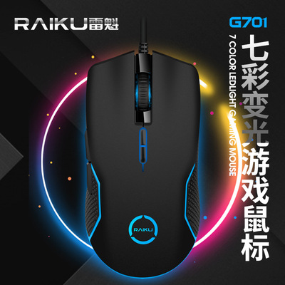 Leikui G701 Gaming Mouse USB luminescence Electronic competition mouse notebook Desktop computer Office home