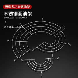 304不锈钢沥油架 多规格厨房家用便捷隔油架半圆锅边架油炸架子