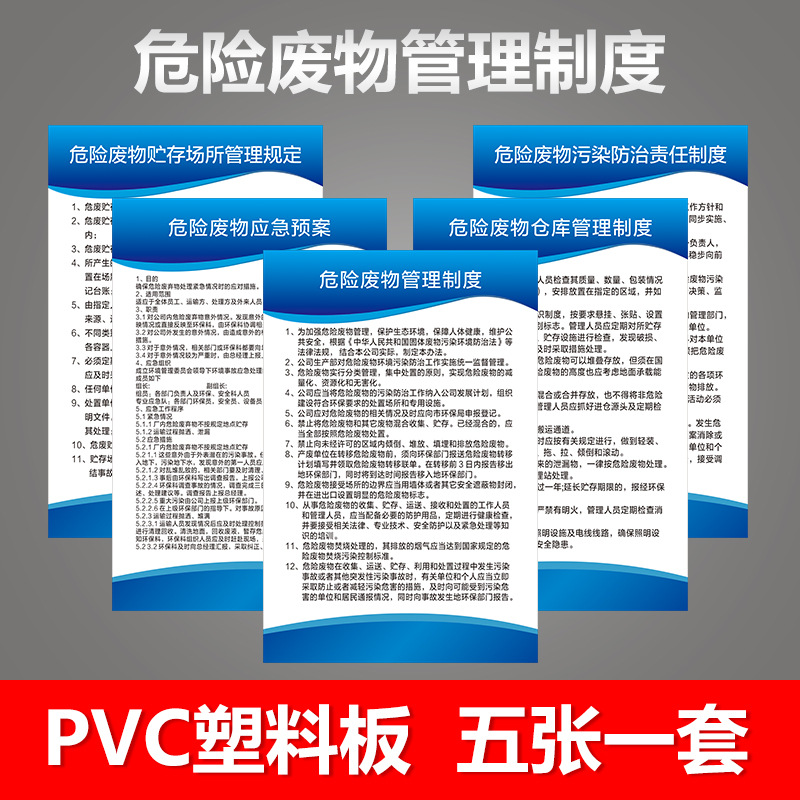 재단 5 팩 (플라스틱 플레이트)-40x60cm