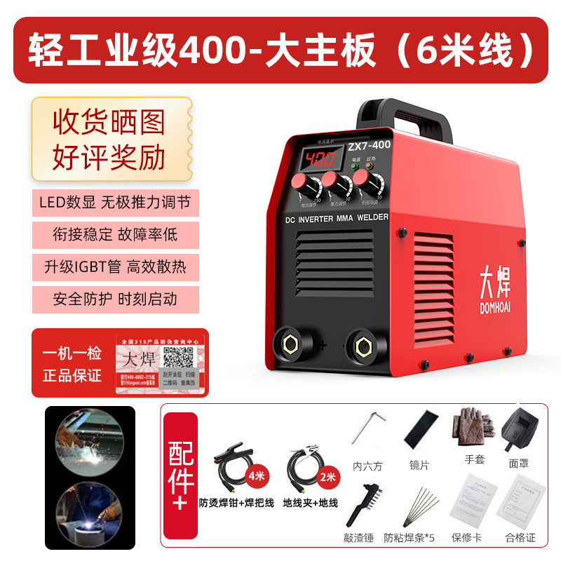 250 soldadora doméstica 315 alta potencia 400 placa base industrial 220V 380V accesorios de doble voltaje image 20