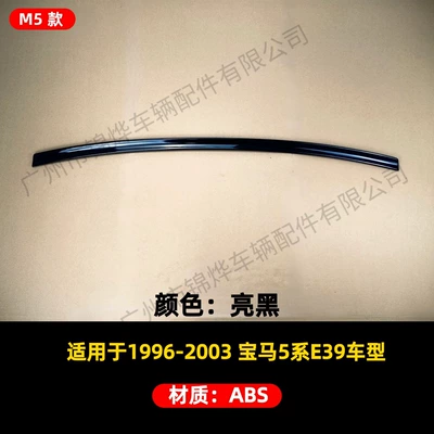 Suitable for 1996-2003 Bmw 5 Series E39 Modified Rear Wing Rear Trunk Lid Fixed Air Pressure Wing Guide Spoiler (Fixed wind wing) - tail-96-03-bmw-5-series-e39-m5-glossy-black