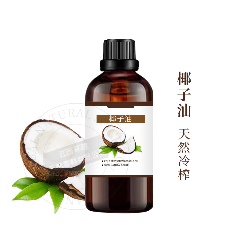 精炼椰子油基底油coconut oil冷榨椰子油供原料报送