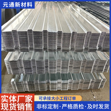 YX11.5-110-880型不锈钢瓦楞板波形板压型板建筑屋顶雨棚彩钢瓦