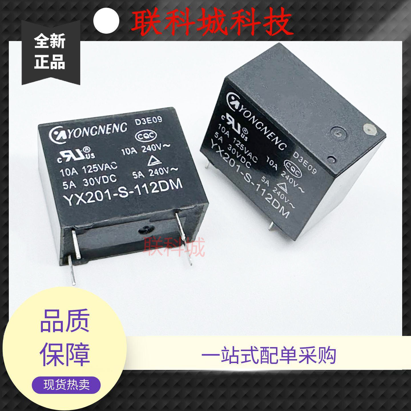全新 4脚 继电器 YX201-S-112DM/105DM/106DM/109DM/124DM 32F-1A