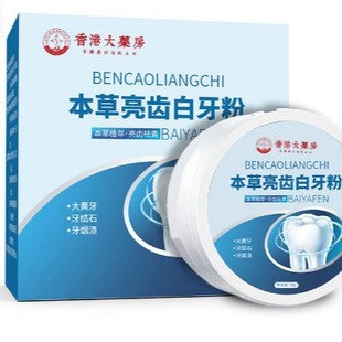 [Hong Kong Pharmacy] Tooth Powder 50G/Box
