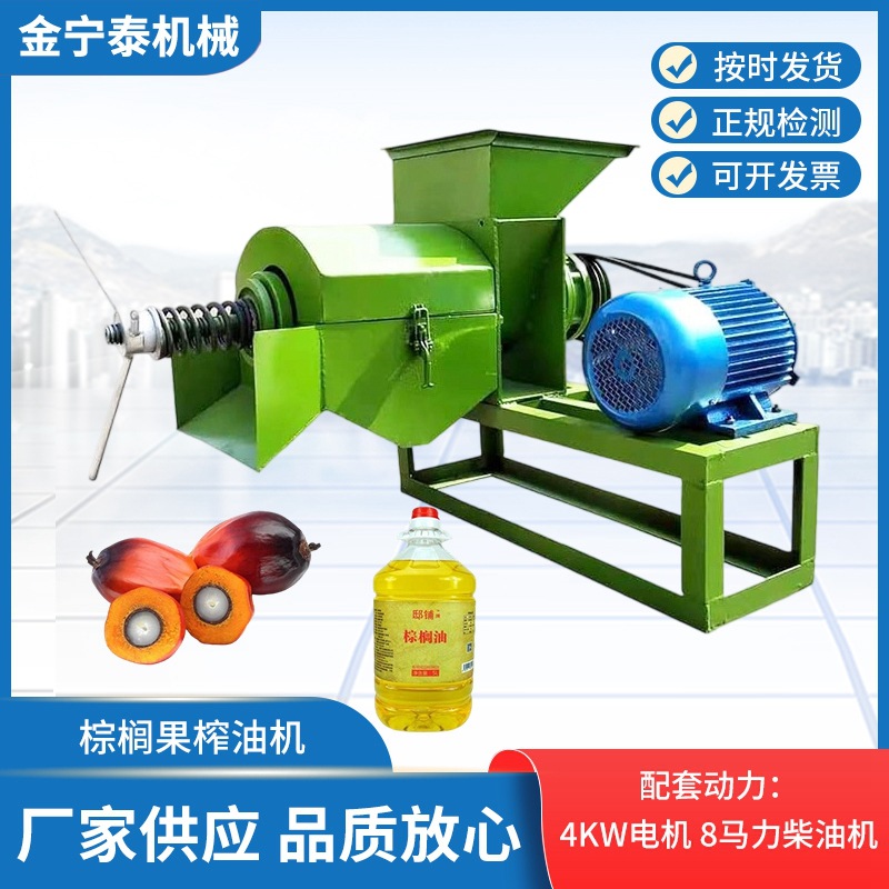 厂家批发小型螺旋式棕榈果榨油机柴油机电机两用非洲棕榈果榨油机