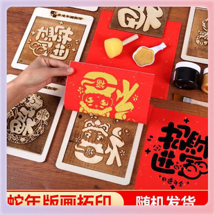 ✅ Year of the Snake Blessing Rubbing Board Version New Year Picture Rubbing Template New Year Intangible Cultural Heritage Handmade DIY Wood Carving Version Warm-Up