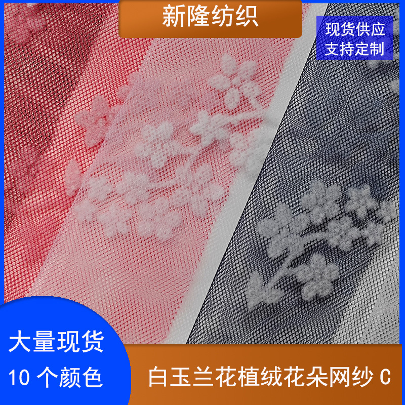 现货白玉兰花植绒花朵网纱长裙蓬蓬裙发饰网纱装饰工艺品网布