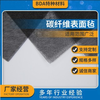 TFP 20342A-10gsm 碳纤维 碳纤维表面毡 复合纤维表面毡