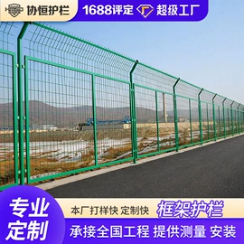 护栏网;防护栏;铁丝网