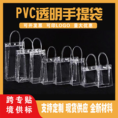 Pvc透明手提げ袋ギフトバッグ赤ワイン袋プラスチック包装袋pvc飲料袋スーパーショッピングバッグ